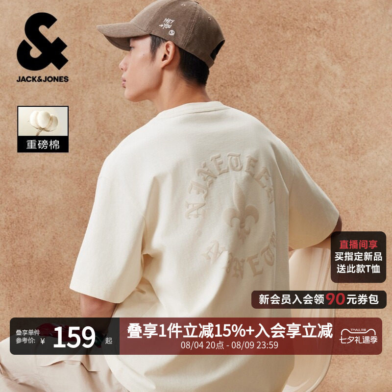 【重磅棉】杰克琼斯男装夏新款刺绣T恤印花打底衫情侣装刺绣宽松