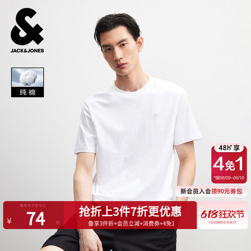 杰克琼斯纯棉男士短袖T恤舒适