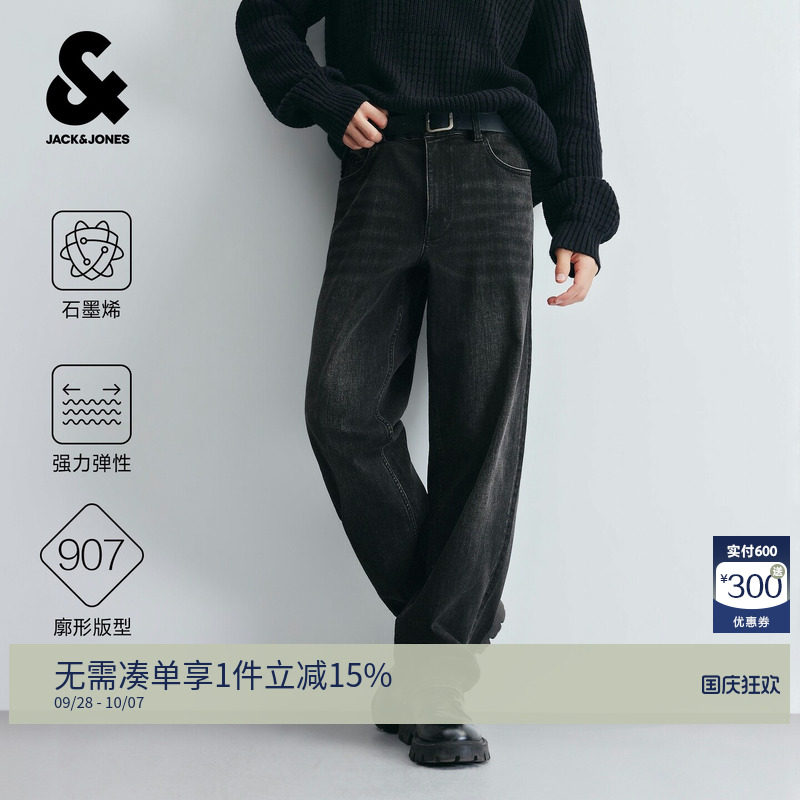 男士石墨烯强弹牛仔裤