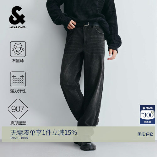 男士石墨烯强弹牛仔裤