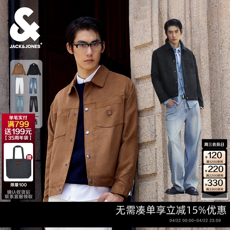 杰克琼斯26年春夏百搭时尚潮流仿麂皮夹克外套/直筒廓形牛仔裤