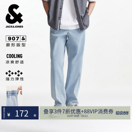 廓形版型；复古雪花复古洗水；凉感面料