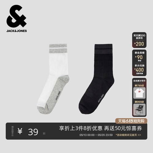 袜身字母图案织花设计，高筒袜