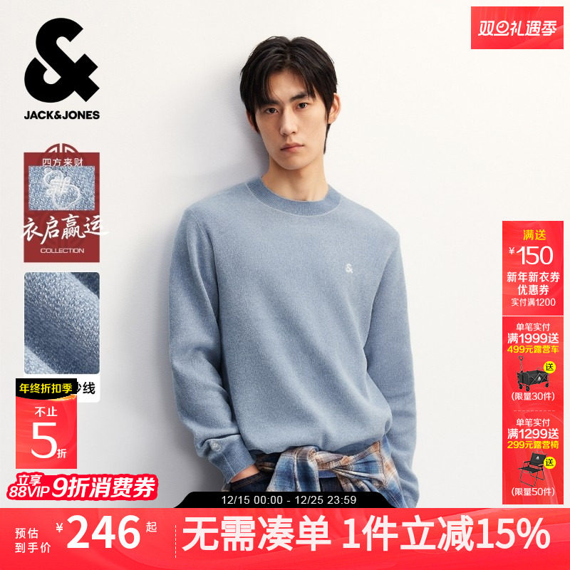 【衣启赢运】杰克琼斯男装25年秋季新款纯色毛衣刺绣针织衫