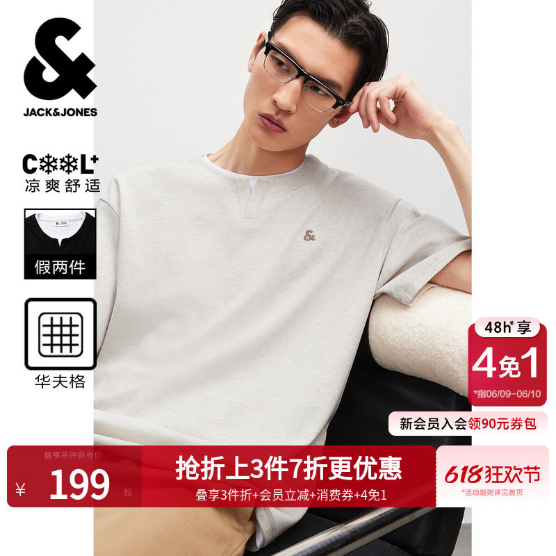 【舒适清爽】杰克琼斯男装短袖T恤百搭舒适华夫格凉感面料假两件