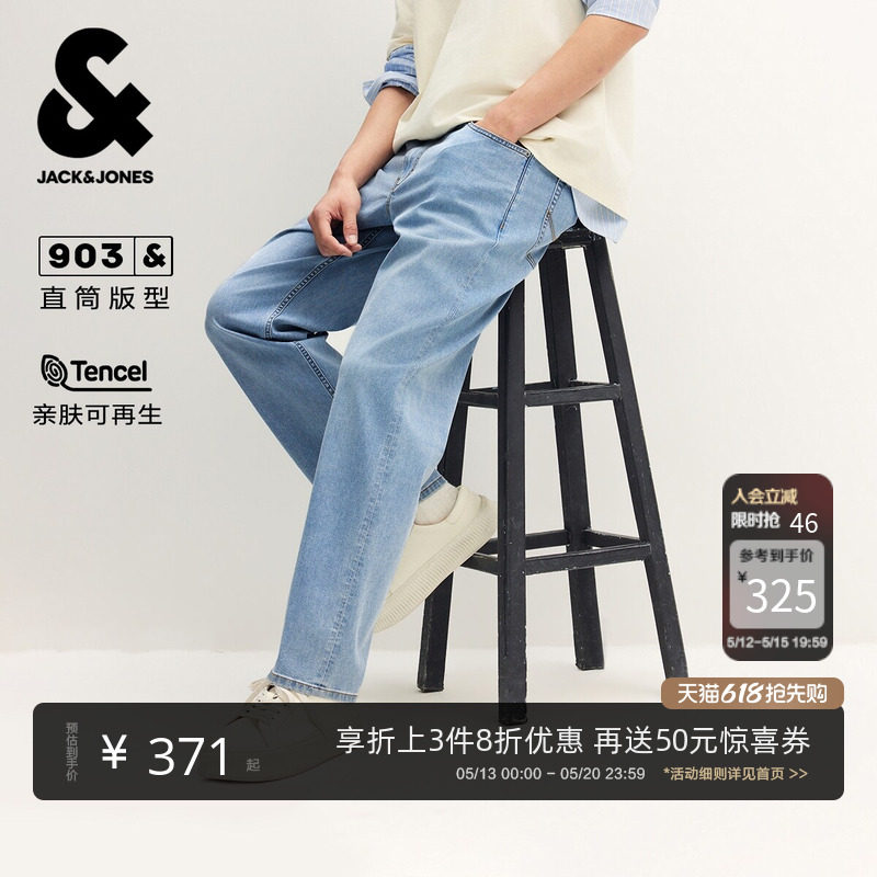 [天丝]903杰克琼斯男装夏季薄款九分牛仔裤水洗宽松直筒浅蓝裤子