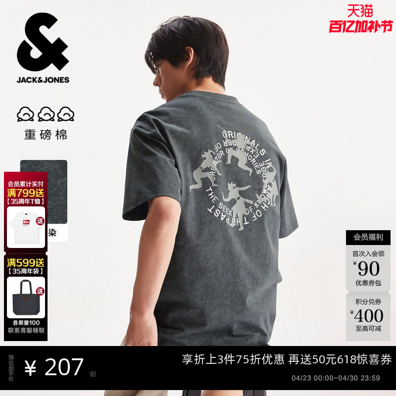 【重磅棉】杰克琼斯男装春夏仿蜡染宽松肌理感印花男士短袖T恤衫
