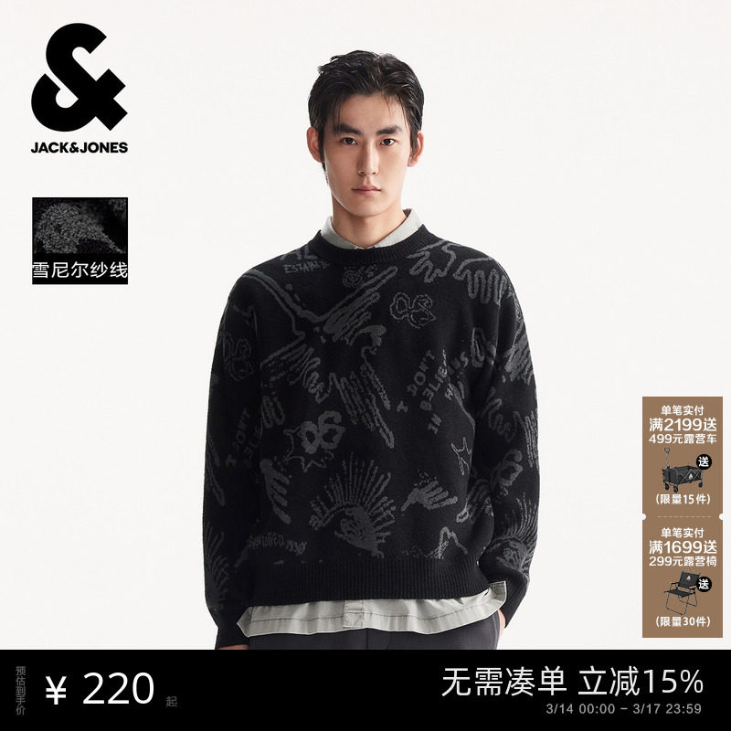 杰克琼斯男装2025年秋季新款雪尼尔针织衫满印图案毛衣圆领上衣