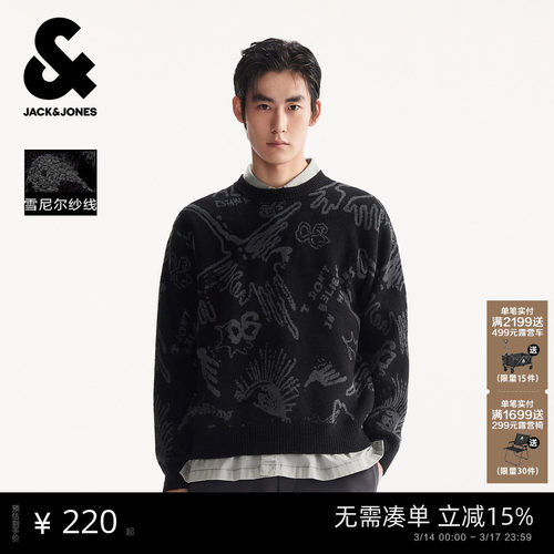 杰克琼斯2025年冬季新款针织衫