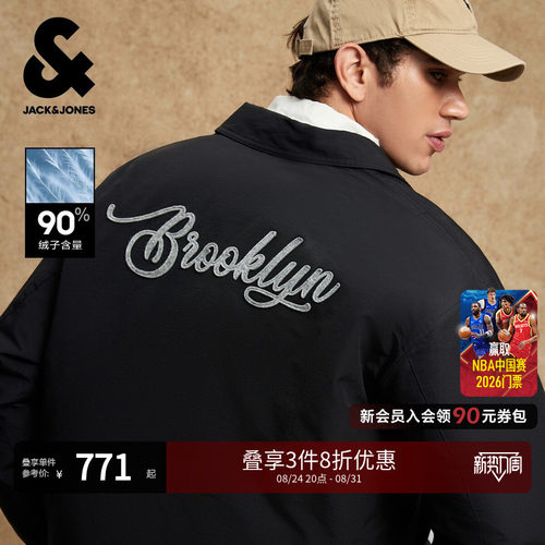 杰克琼斯篮网联名冬季男羽绒服