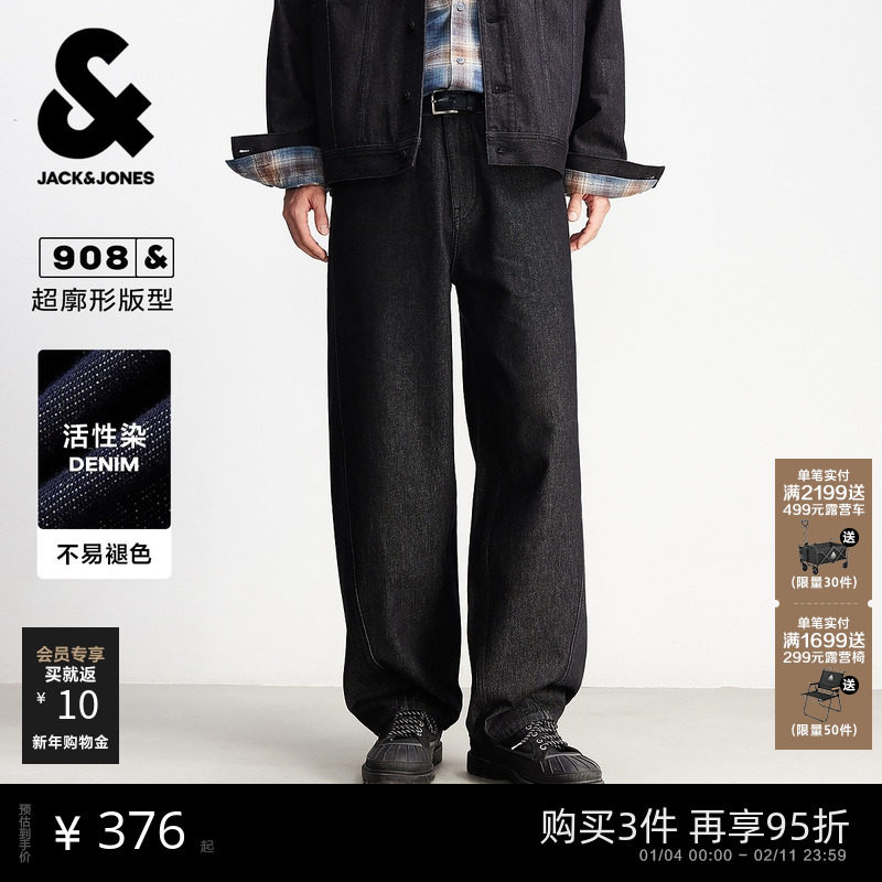 [不易褪色]908杰克琼斯男装春季牛仔裤弯刀宽松阔腿裤男款长裤子