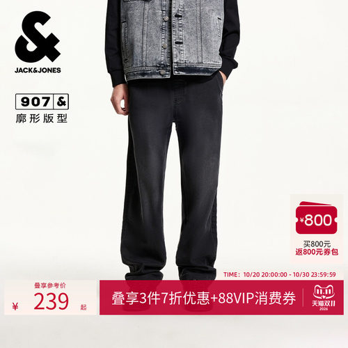 杰克琼斯男装纯色牛仔裤