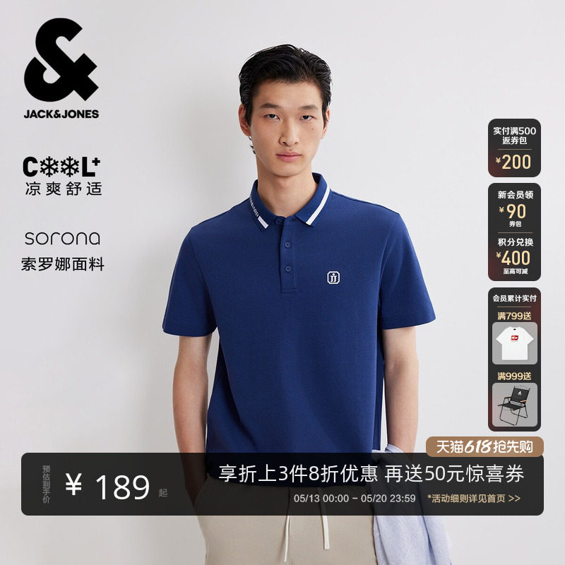 [凉感] 杰克琼斯春季polo衫男士新商务高级半短袖冰丝T恤蓝色男装