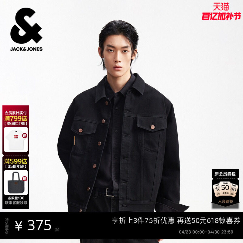 杰克琼斯男士外套2026年春季新款潮流休闲牛仔夹克宽松上衣男装