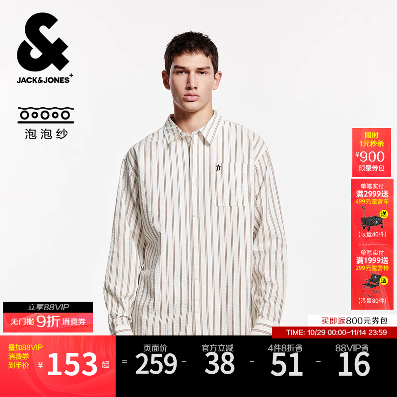 杰克琼斯休闲条纹翻领长袖衬衫