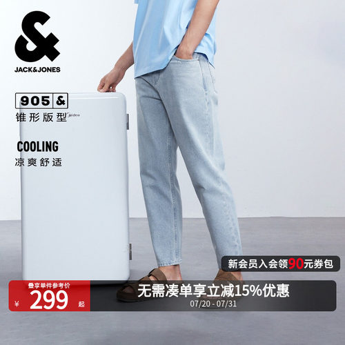 杰克琼斯凉感锥形九分牛仔裤
