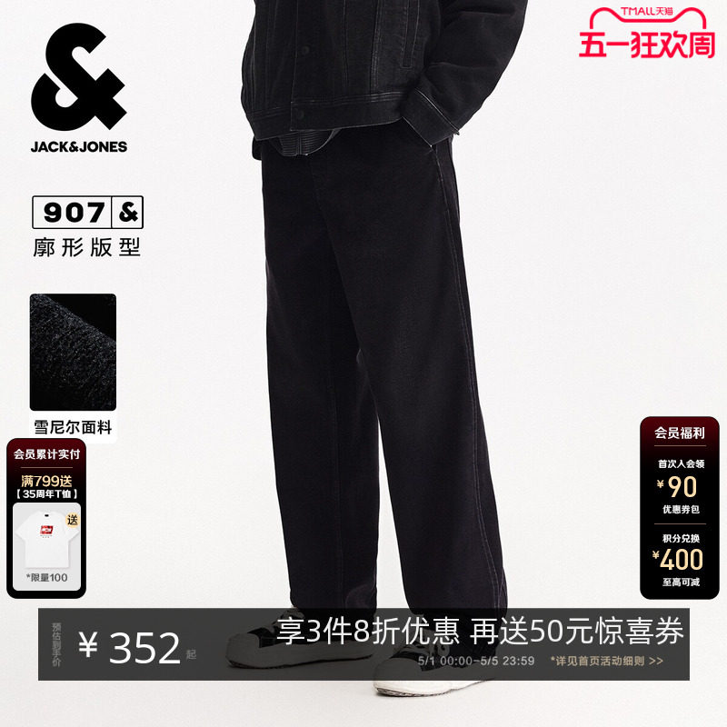 杰克琼斯2026年春季新款男装牛仔裤舒适薄绒廓形长裤时尚百搭裤子