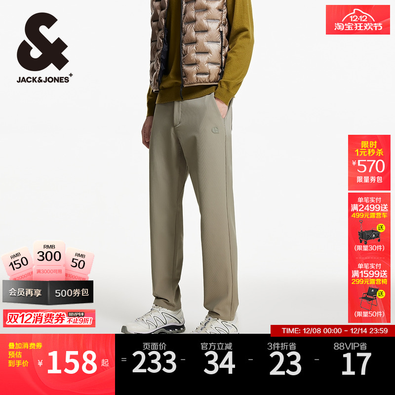 杰克琼斯纯色百搭长裤直筒裤
