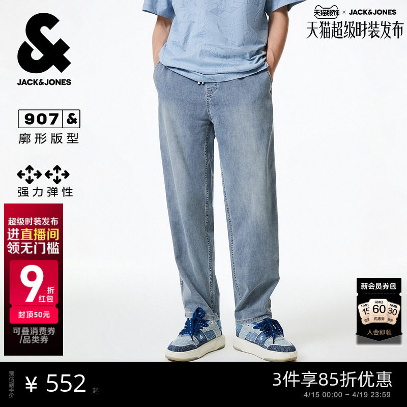 [商场爆款]杰克琼斯男装春季弹力牛仔裤风廓形子225332127