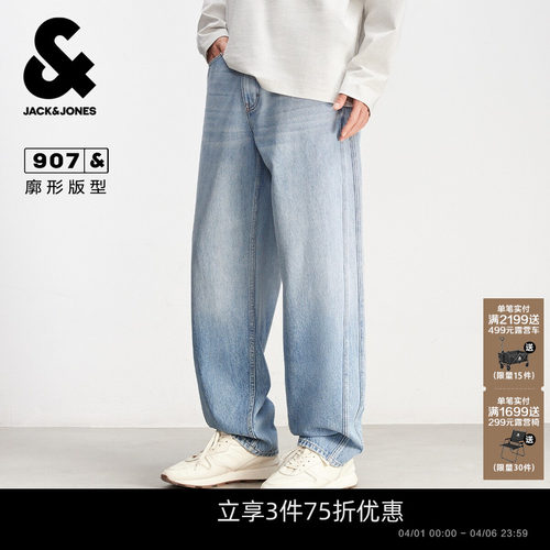 杰克琼斯春季男宽松阔腿牛仔裤