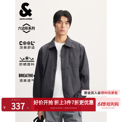 杰克琼斯男凉感透气防晒夹克