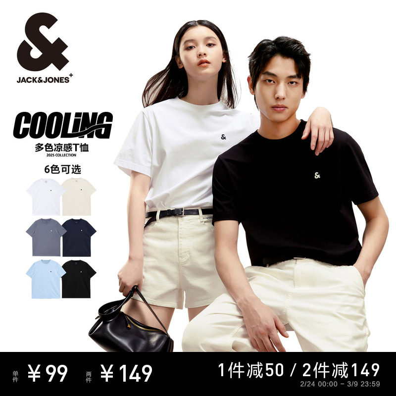 【凉感】杰克琼斯男装2026年春季新款纯色打底衫刺绣短袖男款T恤