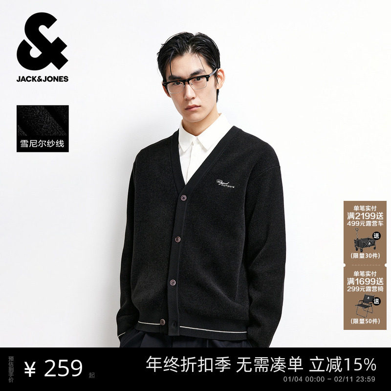 杰克琼斯男装25年秋季新款纯色PU标雪尼尔开衫毛衣宽松刺绣针织衫