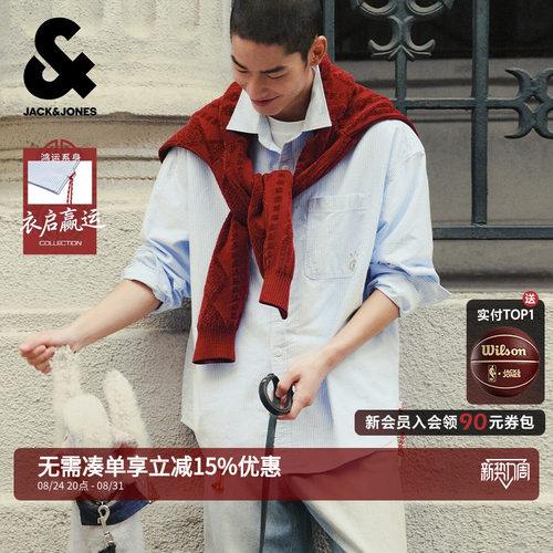杰克琼斯纯棉男秋季条纹衬衫长袖