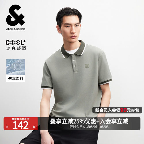 杰克琼斯男士凉感商务Polo衫