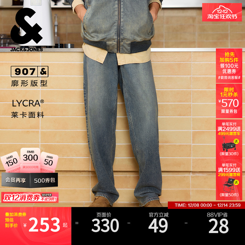 杰克琼斯拉链长裤牛仔裤