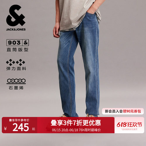 春季牛仔裤杰克琼斯复古水洗