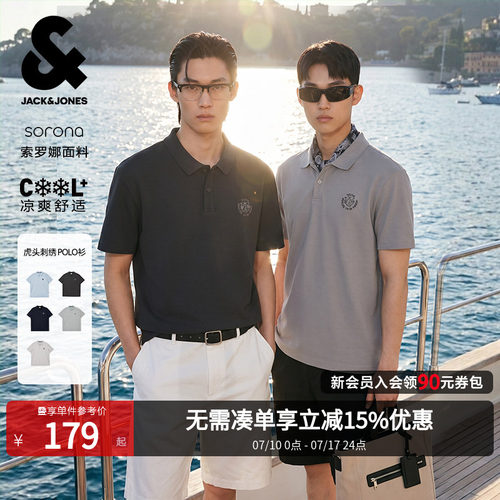 杰克琼斯POLO衫男士夏季翻领短袖