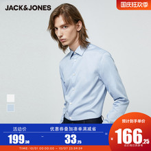 JackJones杰克琼斯夏季男纯棉纯色商务休闲易护理修身长袖衬衫衣