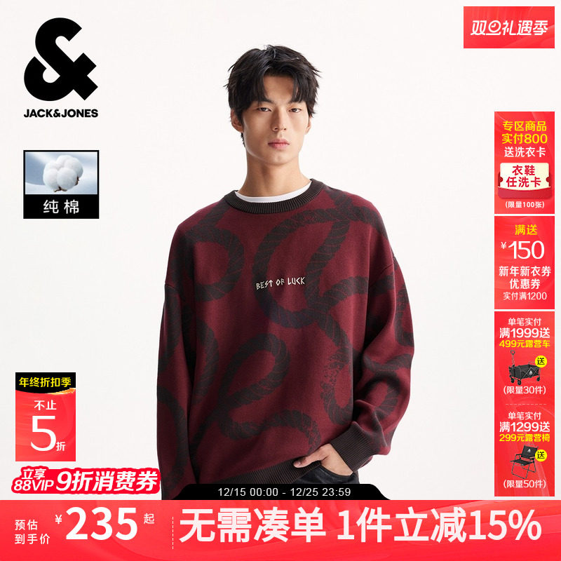 杰克琼斯男装2025年秋季新款红色宽松毛衣纯棉针织衫刺绣情侣装