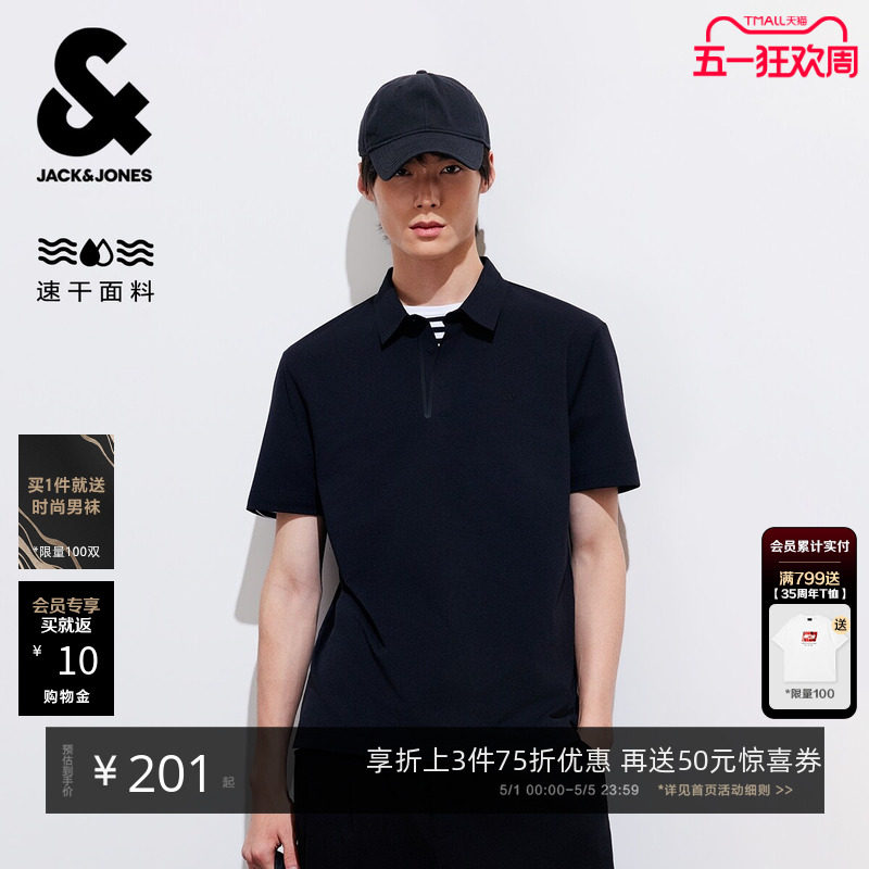 [速干]杰克琼斯春夏男装士polo衫压胶高级休闲运动短袖T恤翻领