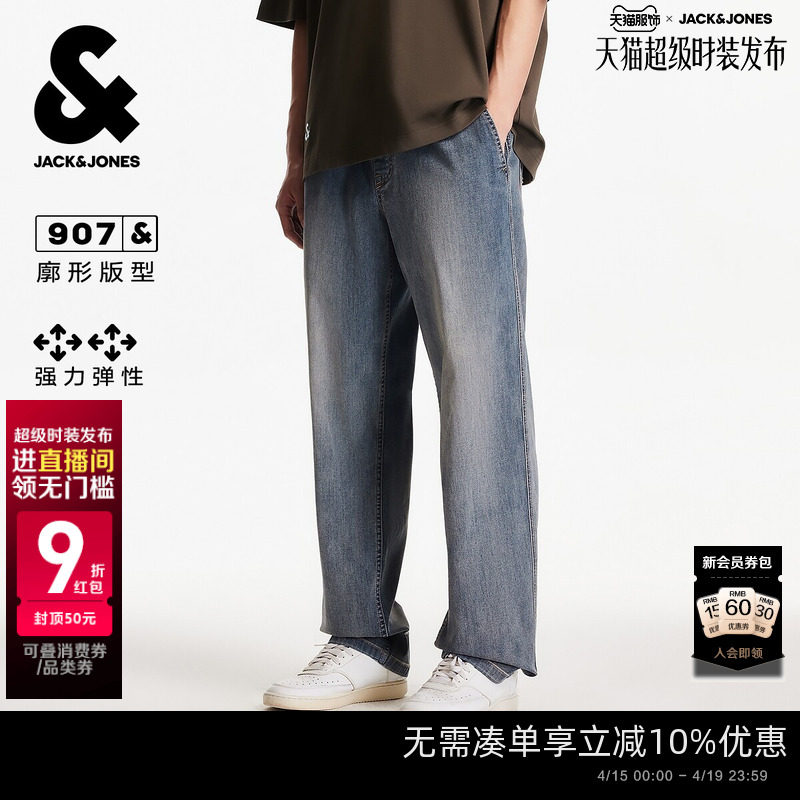 杰克琼斯男装春季牛仔裤松紧抽绳百搭弹力多口袋宽松廓形长裤裤子