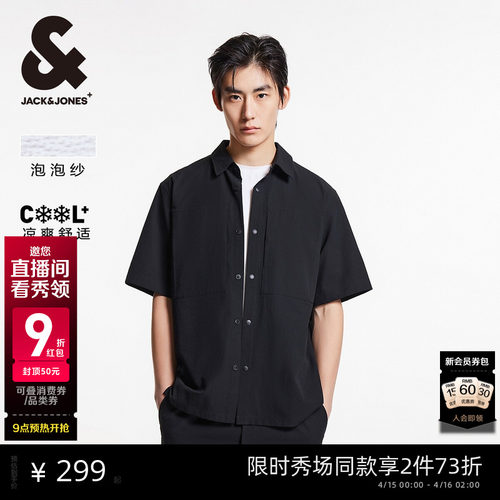 凉感泡泡纱面料 略宽松版型 尖领领型 按扣