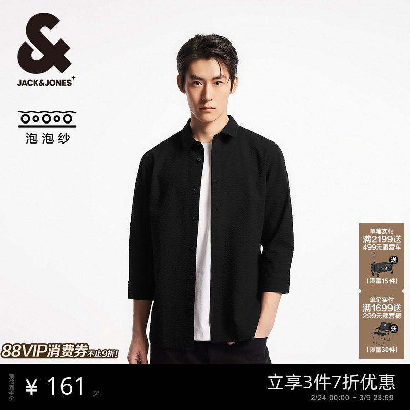 杰克琼斯男装春季潮休闲七分袖单排扣泡泡纱肌理感衬衫225231003