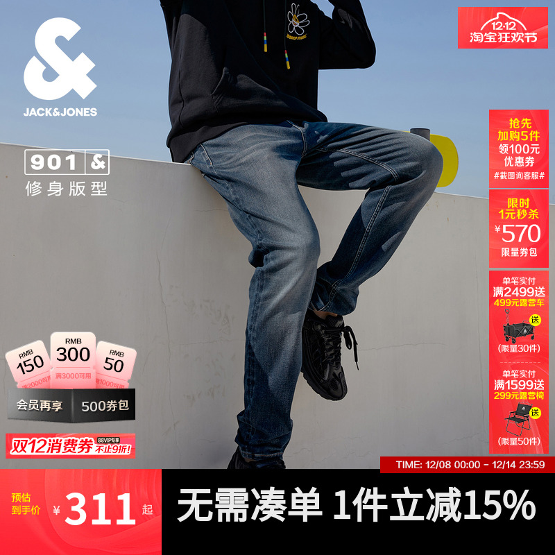 深蓝修身牛仔裤杰克琼斯水洗