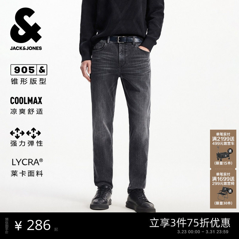 [商场爆款]905杰克琼斯男装春季新牛仔裤凉感锥形长裤子2253