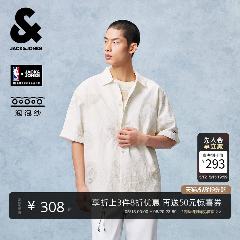 【NBA联名联盟球队】杰克琼斯春夏季新款棉泡泡纱宽松短袖衬衫T恤