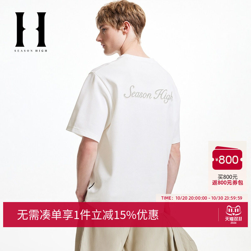 SEASONHIGH男装夏T恤时尚简约字母刺绣圆领短袖宽松舒适亲肤百搭