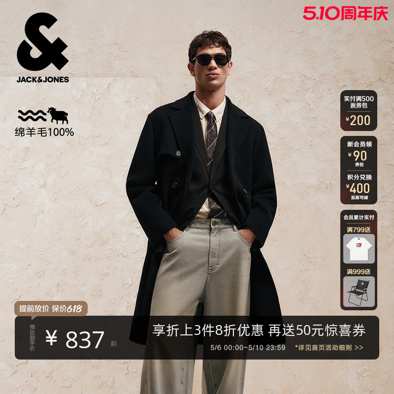 杰克琼斯男装毛呢大衣质感羊髦纯羊毛双排扣柴斯特大衣长款外套