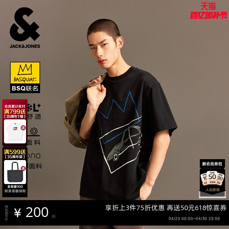 【凉感抑菌】杰克琼斯男装春夏新款BSQ联名短袖T恤宽松印花打底衫
