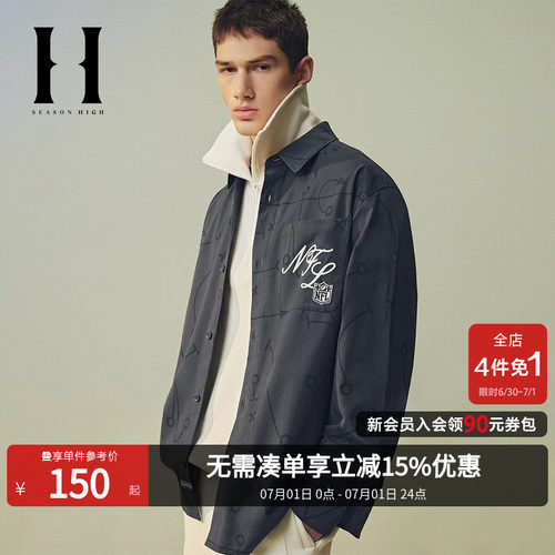 SEASON HIGH春季新NFL联名纯棉舒适时尚出街潮流百搭衬衫外套男装