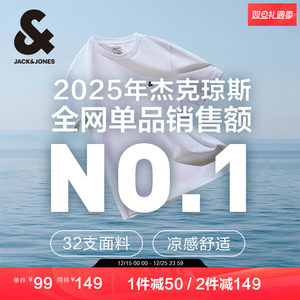 【春上新系列凉感】杰克琼斯男装新款纯色打底衫刺绣短袖男款T恤