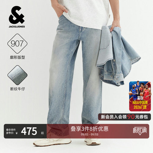 杰克琼斯断纹牛仔复古直筒男裤