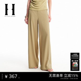 SEASONHIGH女士秋季女士休闲裤舒适垂坠感弹力腰纯色插袋长裤女装