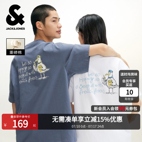 杰克琼斯男装夏季重磅棉T恤