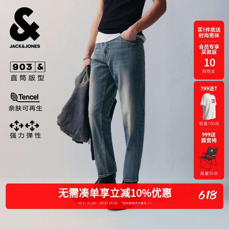 【天丝】杰克琼斯男装牛仔裤九分裤弹力百搭简约猫须水洗皮标直筒
